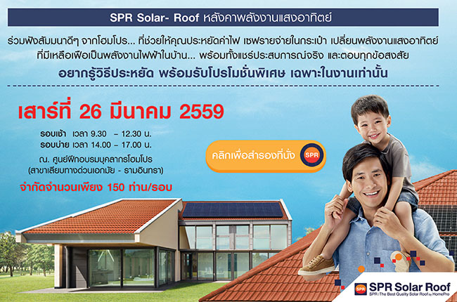 สำรองที่นั่ง