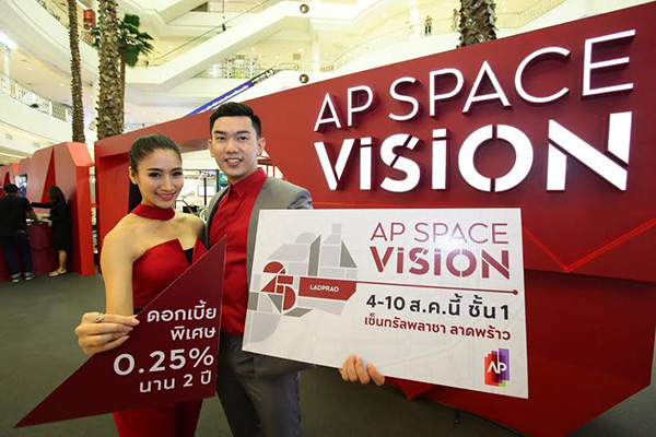งาน AP Space Vision