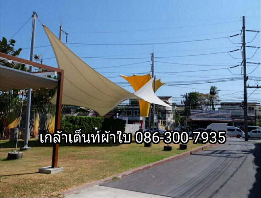 เกล้าเต๊นท์ผ้าใบ สมุทรปราการ