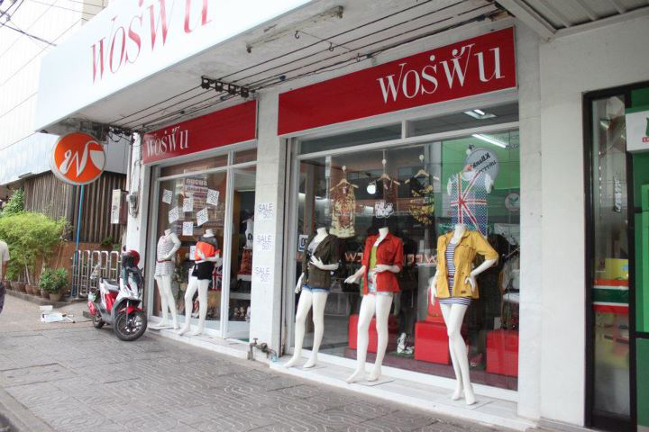 ตกแต่งภายในจังหวัดนครราชสีมา