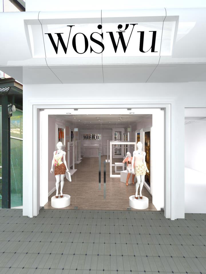 ตกแต่งภายในจังหวัดนครราชสีมา