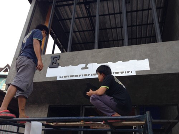 รีโนเวทตึกแถว รีโนเวทตึกแถว