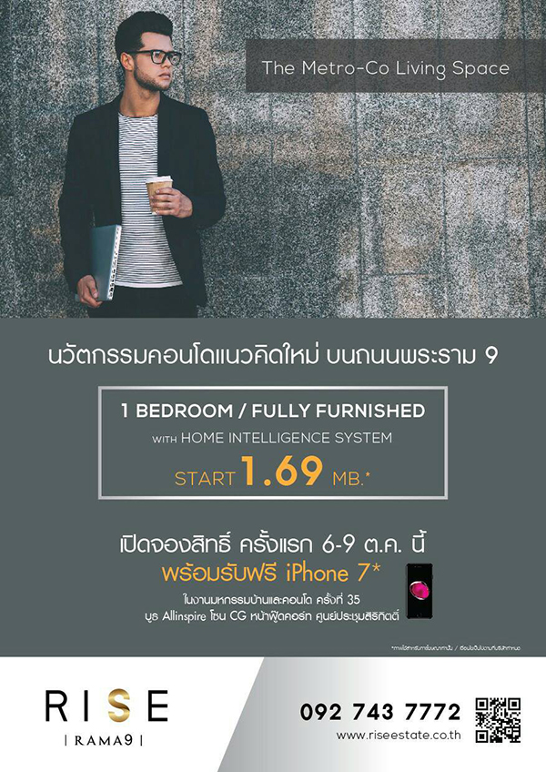 ออลล์ อินสไปร์ฯ เปิดจองสิทธิ์ครั้งแรก ?ไรส์ พระราม 9? รับ iPhone 7 ออลล์ อินสไปร์ฯ เปิดจองสิทธิ์ครั้งแรก ?ไรส์ พระราม 9? รับ iPhone 7